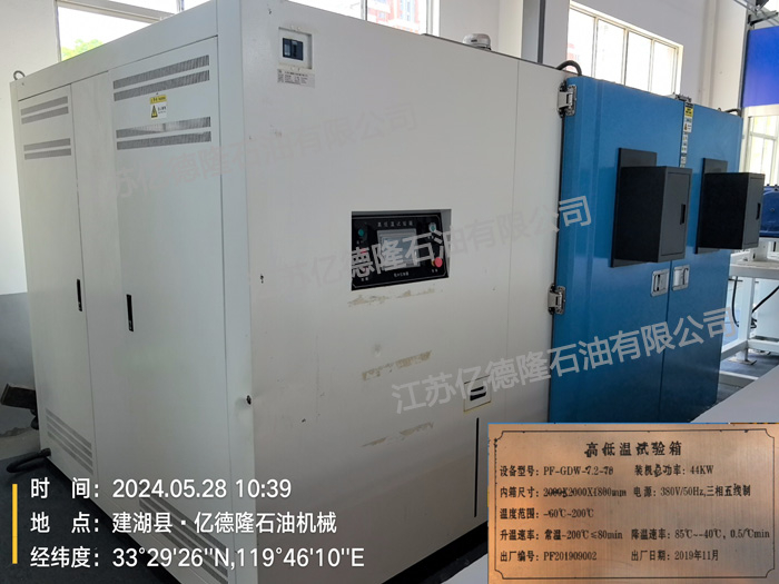 高低溫試驗設備